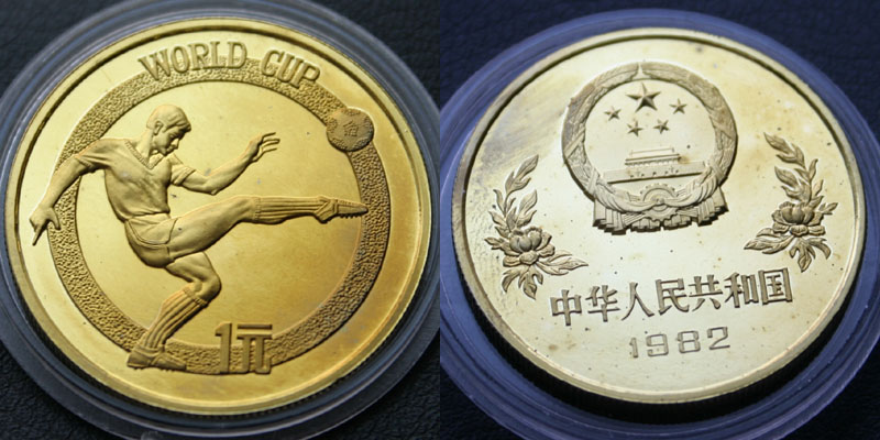 World-Cup.-World-Coins.-World-Cup-Coins-!!